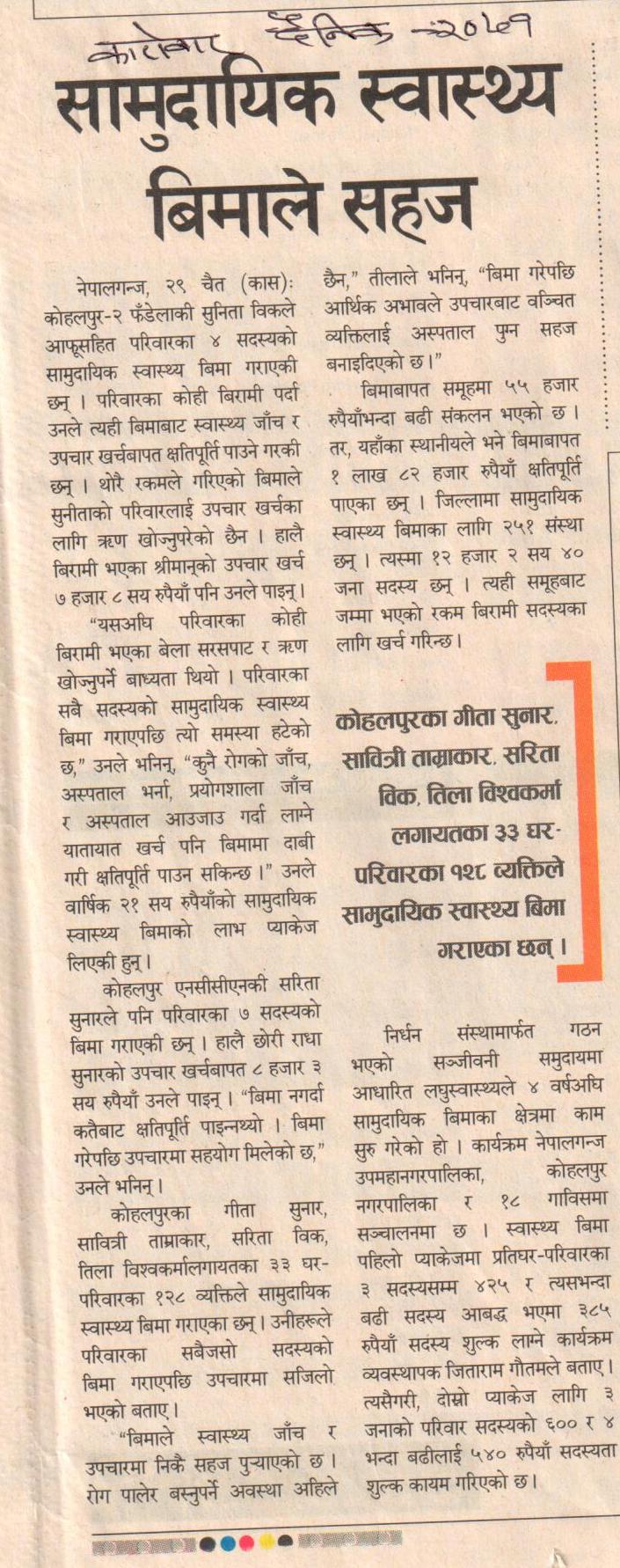 CBMHI-News-in-Karobar-daily