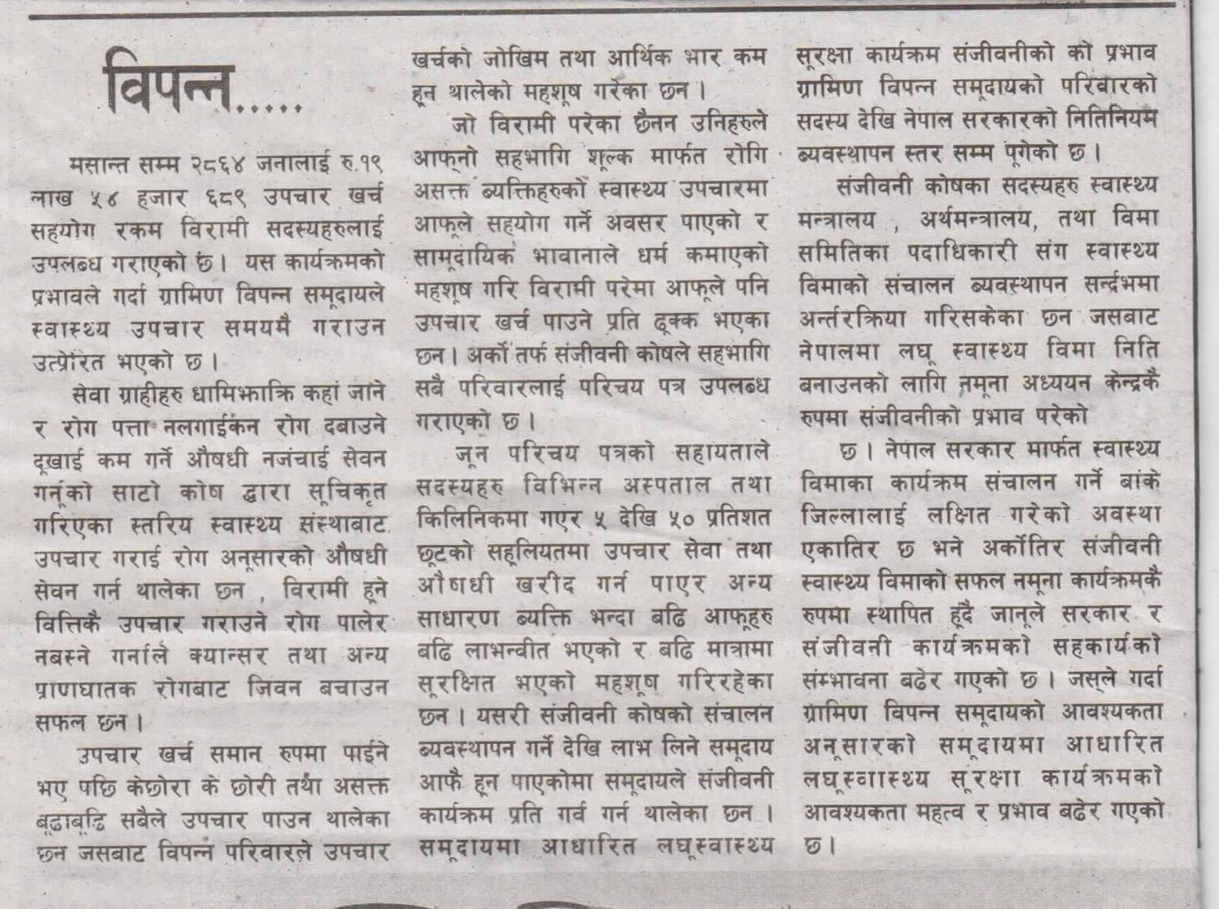 CBMHI Article